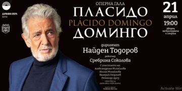 Остават часове до грандиозния концерт на Пласидо Доминго във Варна