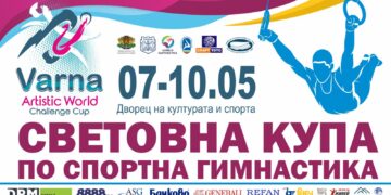 Общо 112 състезатели от 28 държави са заявили участие в 10-ото издание на Световната купа по спортна гимнастика