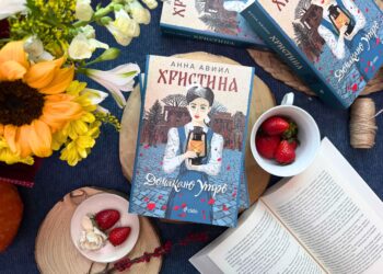 Анна Авиил представи „Христина“ – нов исторически роман след успеха на „Божана“