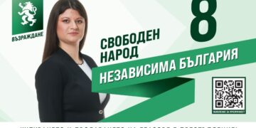 Константина Петрова, „Възраждане“: Парите следват ученика, училищата изчезват – моделът се провали