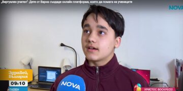 Дете от Варна създаде „Виртуален учител” – онлайн платформа, която да помага на учениците (ВИДЕО)
