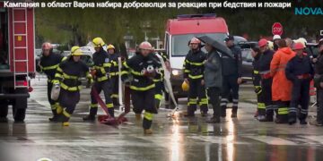 Кампания в област Варна набира доброволци за реакция при бедствия и пожари (ВИДЕО)