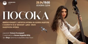 Калина Андреева представя албума „Посока“ с концерт във Варненската опера