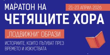Варненската библиотека отбелязва Световния ден на книгата с  „Маратон на четящите хора“ 