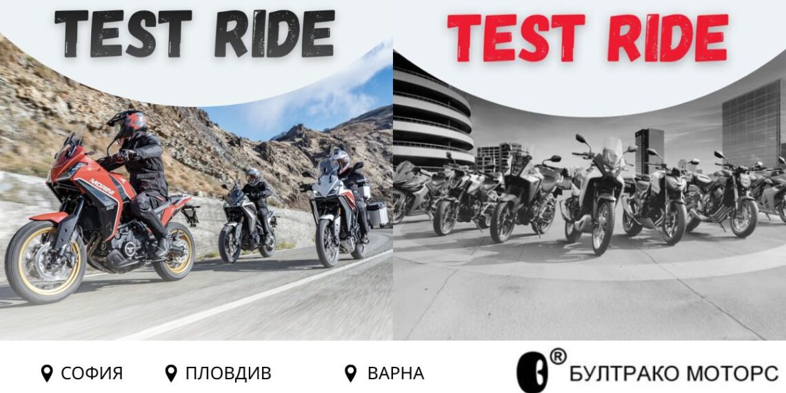 Започна традиционният Test Ride на Bultraco Motors в София, Пловдив и Варна