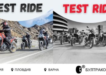 Започна традиционният Test Ride на Bultraco Motors в София, Пловдив и Варна