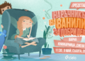 Катя Антонова и „Феята от захарницата“ гостуват във Варна