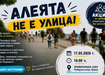 Акция във Варна: граждани излизат в защита на пешеходната алея край морето
