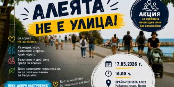 Акция във Варна: граждани излизат в защита на пешеходната алея край морето