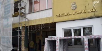 С европейски средства ремонтират сградата на община Вълчи дол