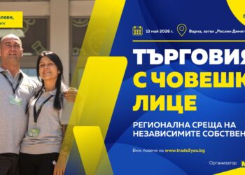 На регионална среща във Варна предприемачи от традиционната търговия обменят идеи и добри практики