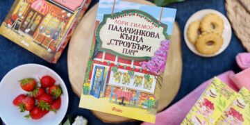 Лори Гилмор се завръща с четвърта книга от „Дрийм Харбър“ – „Палачинкова къща „Строубъри Пач“