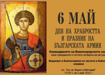 Традиционният ритуал „Водосвет и благославяне на бойните знамена“ предстои на 6 май във Варна
