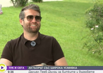 Даниел Пеев – Дънди: Оцених морето, когато се отдалечих от Варна