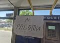 Премахват автоматите за билети в градския транспорт на Варна: Как ще пътуват туристи и пътници, минаващи през града за ден?