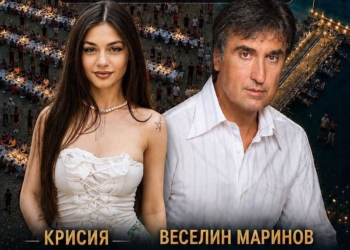 Крисия и Веселин Маринов на Аспаруховия плаж за „Най-дългата вечеря“