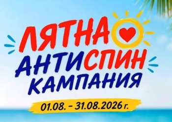 Безплатни изследвания за ХИВ, хепатит и сифилис във Варна през август – вижте къде и кога