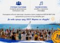 Морски фест превърна плажа в „Аспарухово“ в арена за спорт и адреналин
