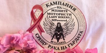 Жени мотористи и лекари обединяват сили във Варна срещу рака на гърдата