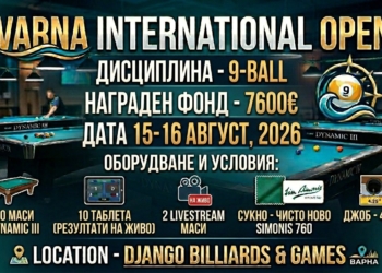 Международен турнир по билярд „9-ball“ събира състезатели от Европа във Варна
