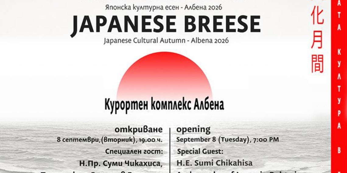 „Японски бриз“ идва в Албена с изложба и майсторска калиграфия