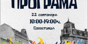 На 22 септември улици и булеварди в центъра на Варна ще бъдат затворени за движение на автомобили