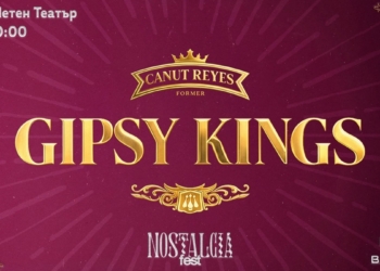 Gipsy Kings идват във Варна: „Bamboléo“ и „Volare“ ще звучат тази вечер в Летния театър