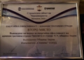 Община Аврен получи високо отличие в конкурса „Строителен обект на Черноморието“
