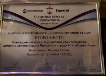 Община Аврен получи високо отличие в конкурса „Строителен обект на Черноморието“