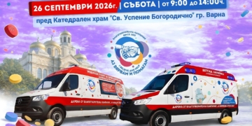 Днес във Варна събират капачки за „Аз Вярвам и Помагам“ – следващото събитие е чак през 2027 г.