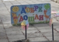 Обновиха детската градина в село Манастир