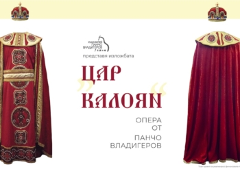 „Цар Калоян“ оживява във Варна 50 години след българската премиера