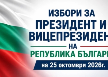 Кметът Благомир Коцев кани политическите партии и коалиции на консултации за сформиране на съставите на СИК