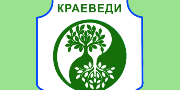 Възстановяват Варненските краеведски четения: 12 историци разказват за миналото на града
