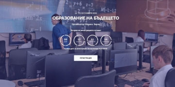 Варна събира над 400 участници от осем държави за бъдещето на образованието и AI