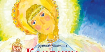 Излезе от печат новият брой на списание „Камбанка“, издание на храм „Св. Атанасий“ – Варна