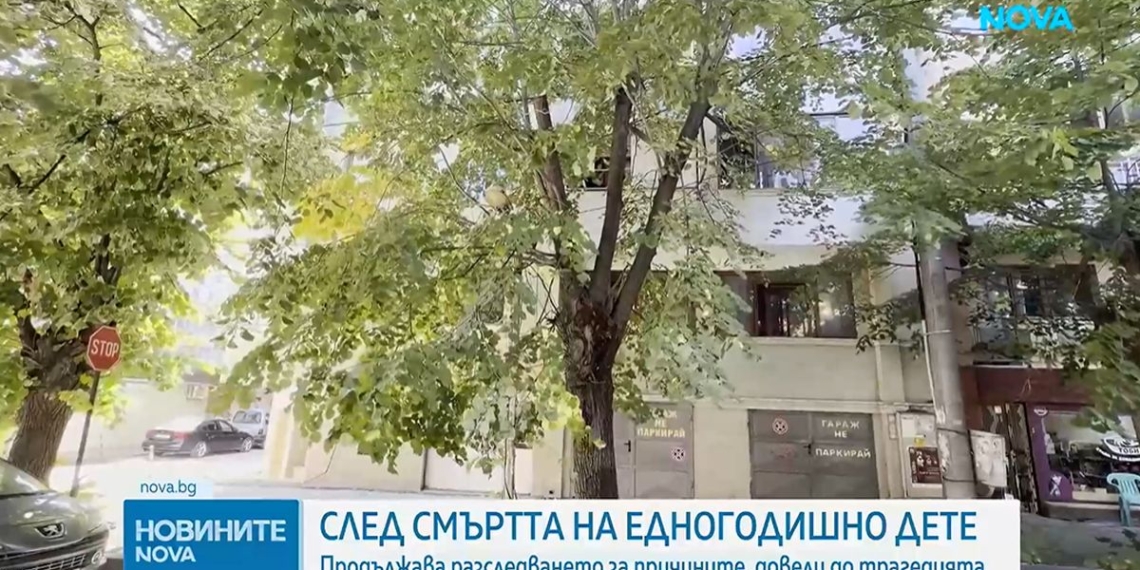“Къщата на ужасите”: Бабата и бавачката на убитото дете във Варна често вдигали скандали
