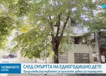 “Къщата на ужасите”: Бабата и бавачката на убитото дете във Варна често вдигали скандали
