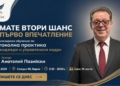 Дипломатът, подреждал най-важните минути за държавни глави, пристига във Варна, за да обучава бизнеса