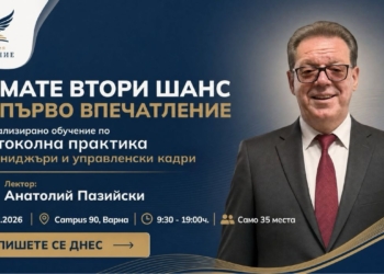 Дипломатът, подреждал най-важните минути за държавни глави, пристига във Варна, за да обучава бизнеса