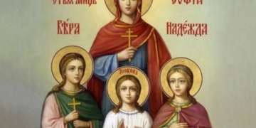 Вяра, Надежда и Любов – три думи, които ни напомнят кое е истински важно