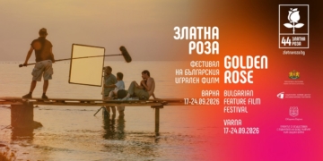 „Нина Роза“ открива 44-ия фестивал на българския игрален филм „Златна роза“ във Варна