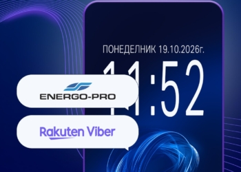 НЕРГО-ПРО въвежда Viber като допълнителен канал за комуникация с клиентите