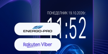 НЕРГО-ПРО въвежда Viber като допълнителен канал за комуникация с клиентите