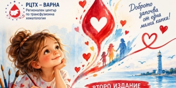 „Капка доброта“ във Варна: детски рисунки ще станат календар в подкрепа на кръводаряването