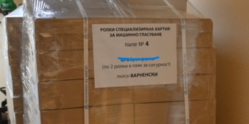 Хартиените бюлетини за президентските избори пристигат днес във Варна