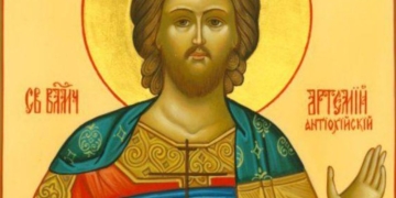 Почитаме свети Артемий Антиохийски – мъченик за християнската вяра