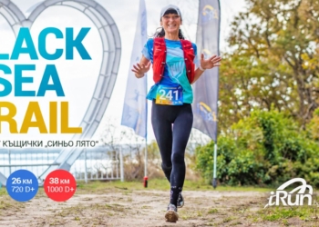 Близо 300 души тръгват по Black Sea Trail край Варна: Три дистанции, поход и благотворителна кауза