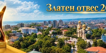 КСБ – Варна търси най-добрите строежи за „Златен отвес“ 2026