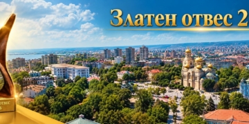 „Златен отвес“ и „Играта на имотите“ обединяват над 300 души във Варна